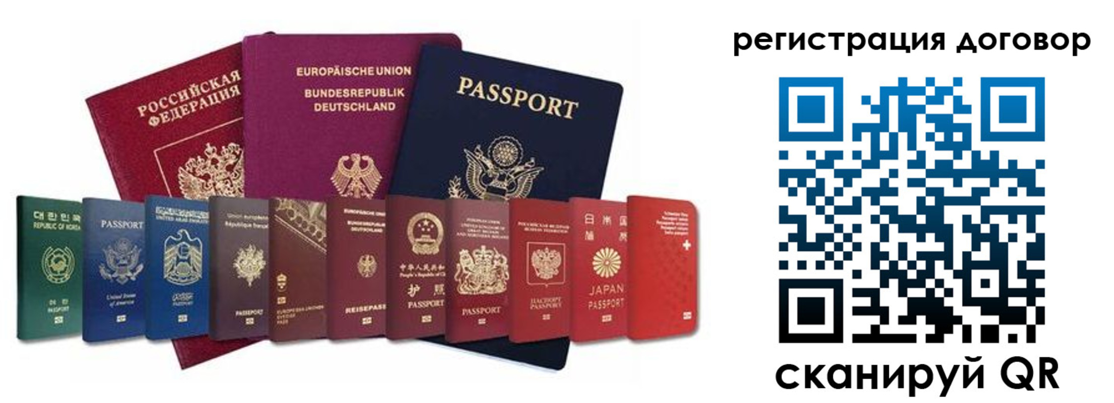 прописка для работы в Беломорске