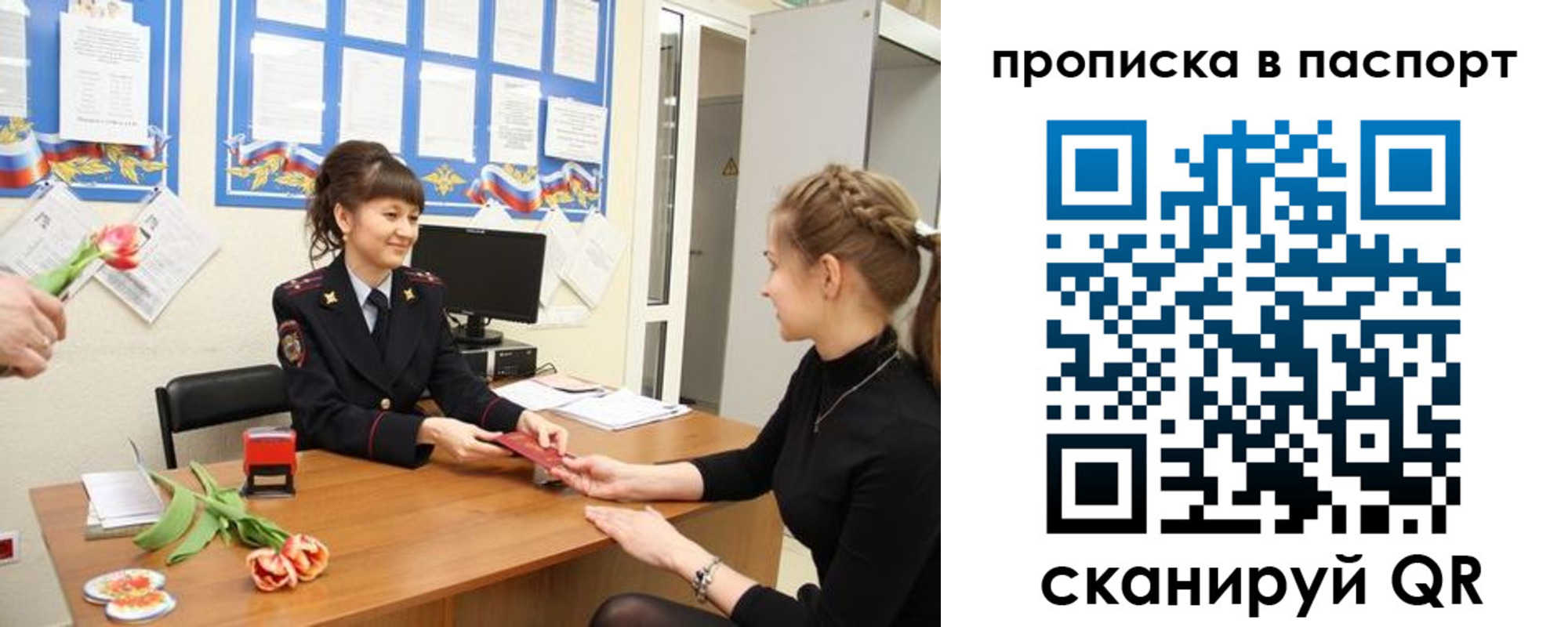 регистрация для школы в Беломорске