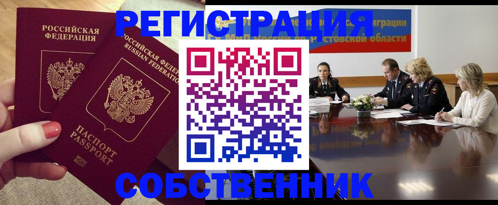 регистрация в Беломорске