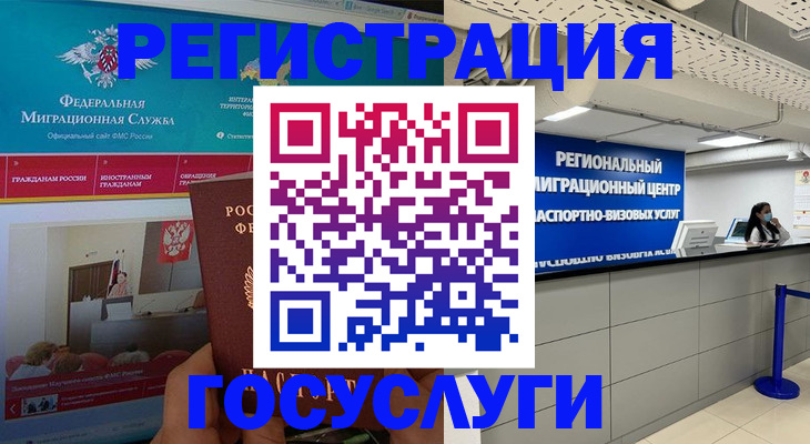 временная регистрация надежно в Беломорске