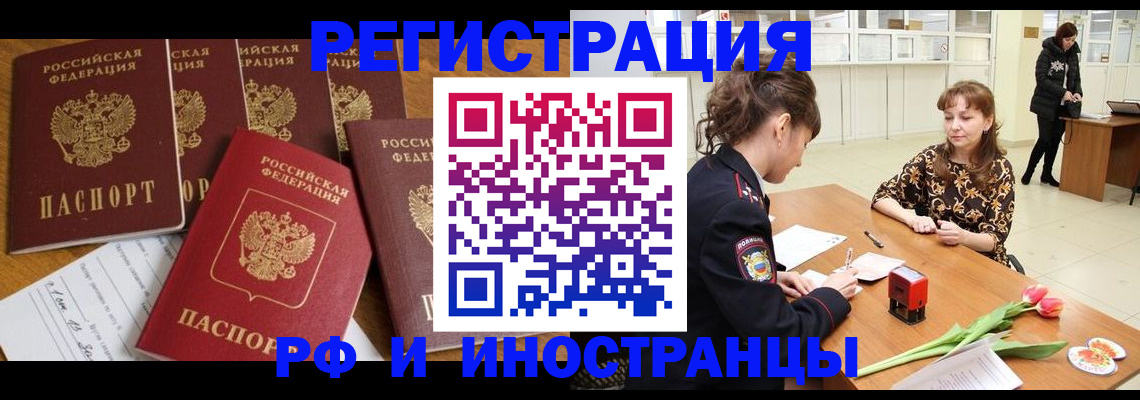регистрация в Беломорске